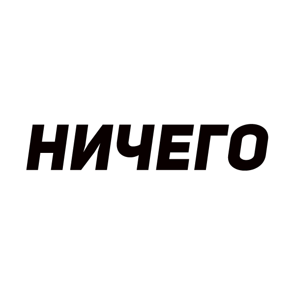 ничего капец как так карл!? Там шанс 10%